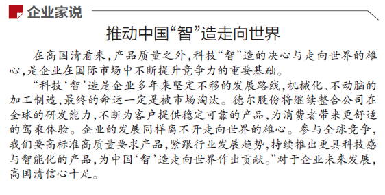 《辽宁日报》报道丨人生就是搏股份：插上数字之翼 从制造到“智”造(图2)